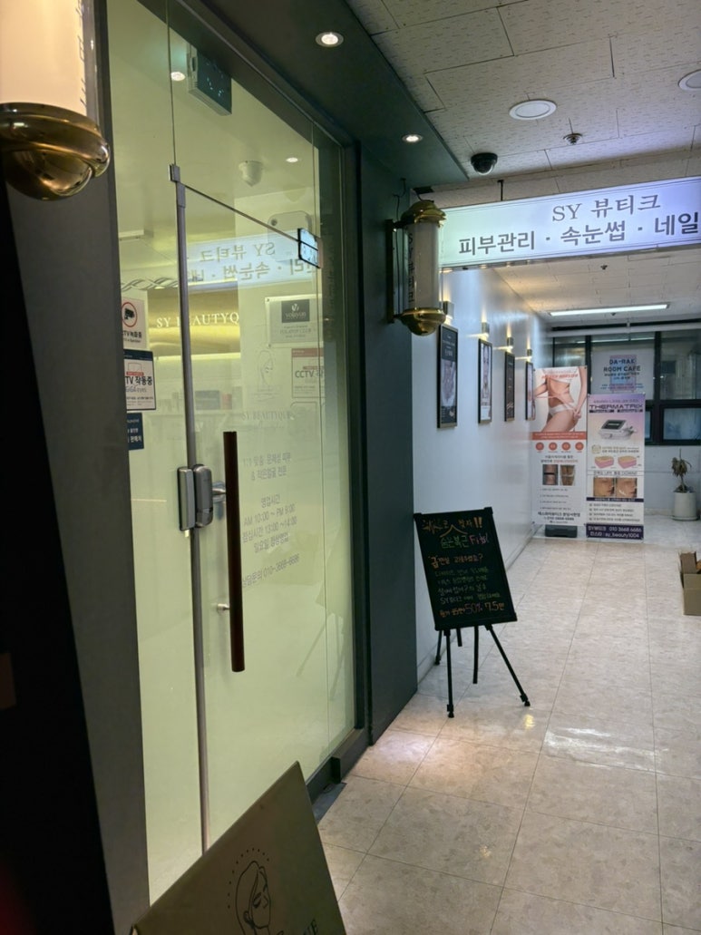 에스와이서비스 이미지