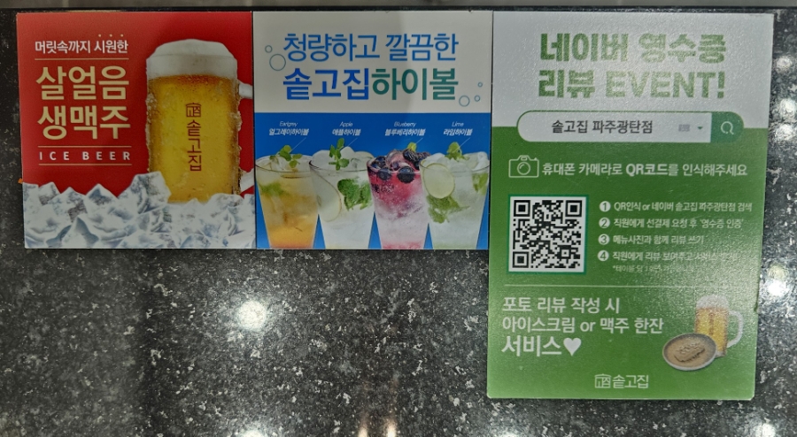 솥고집파주광탄점 이미지