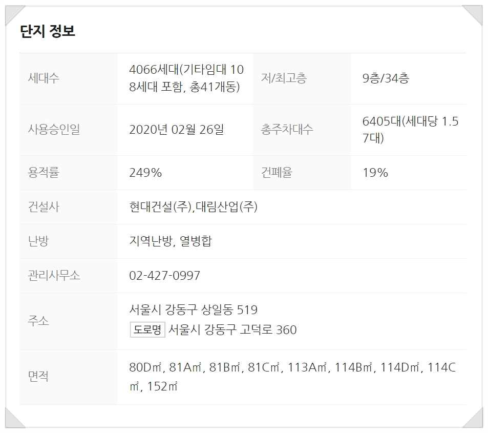 고현텔레콤 이미지