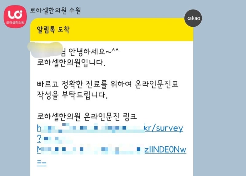 로하셀한의원 이미지