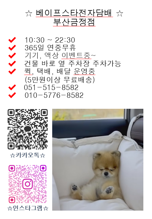베이프스타금정 이미지