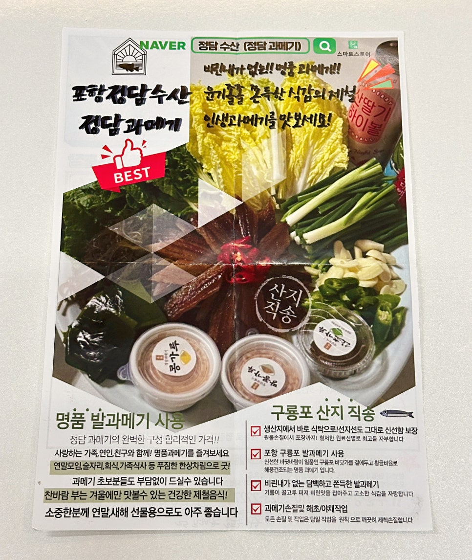 정담수산 이미지