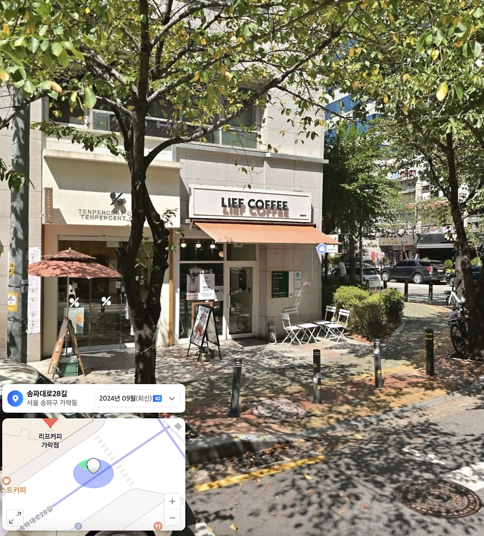 리프커피 가락 이미지