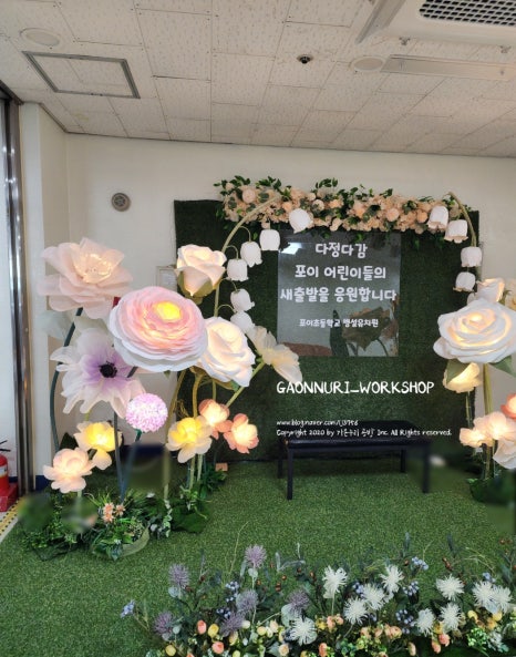서울포이초등학교 이미지