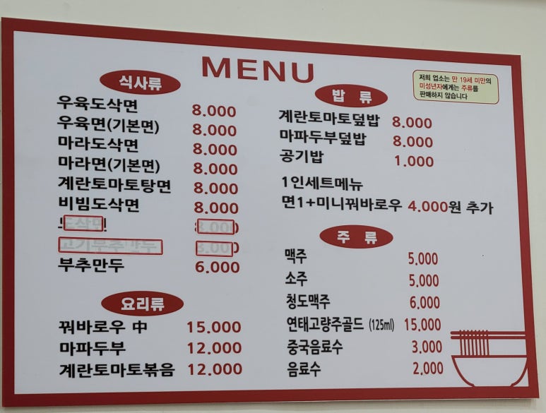 려기도삭면 이미지