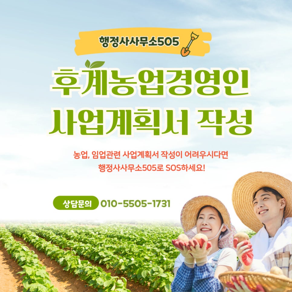 행정사사무소505 이미지