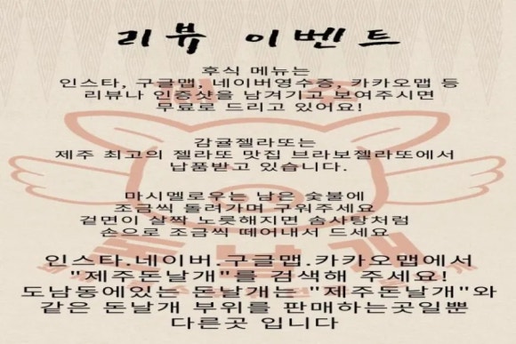 제주돈날개 이미지
