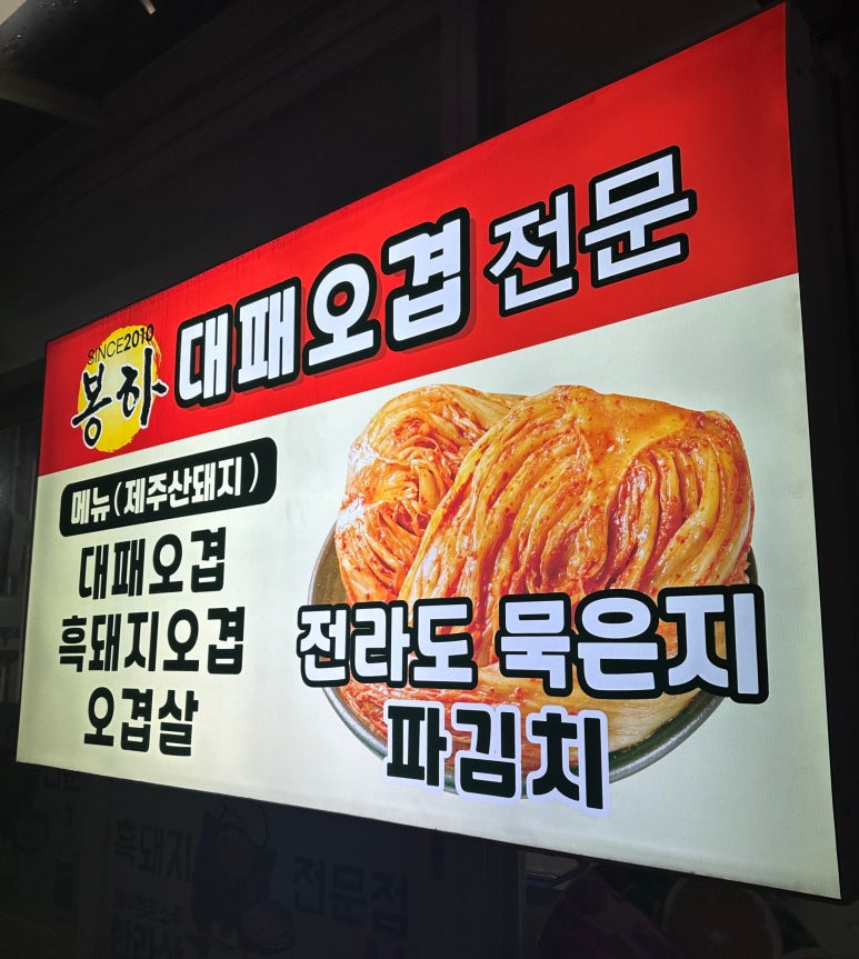 봉하깡통구이 이미지