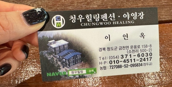 청우힐링 이미지