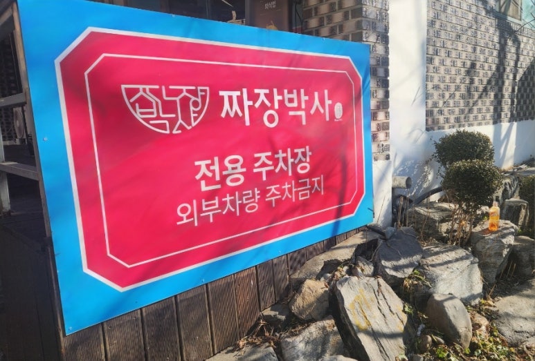 다정식자재마트 이미지
