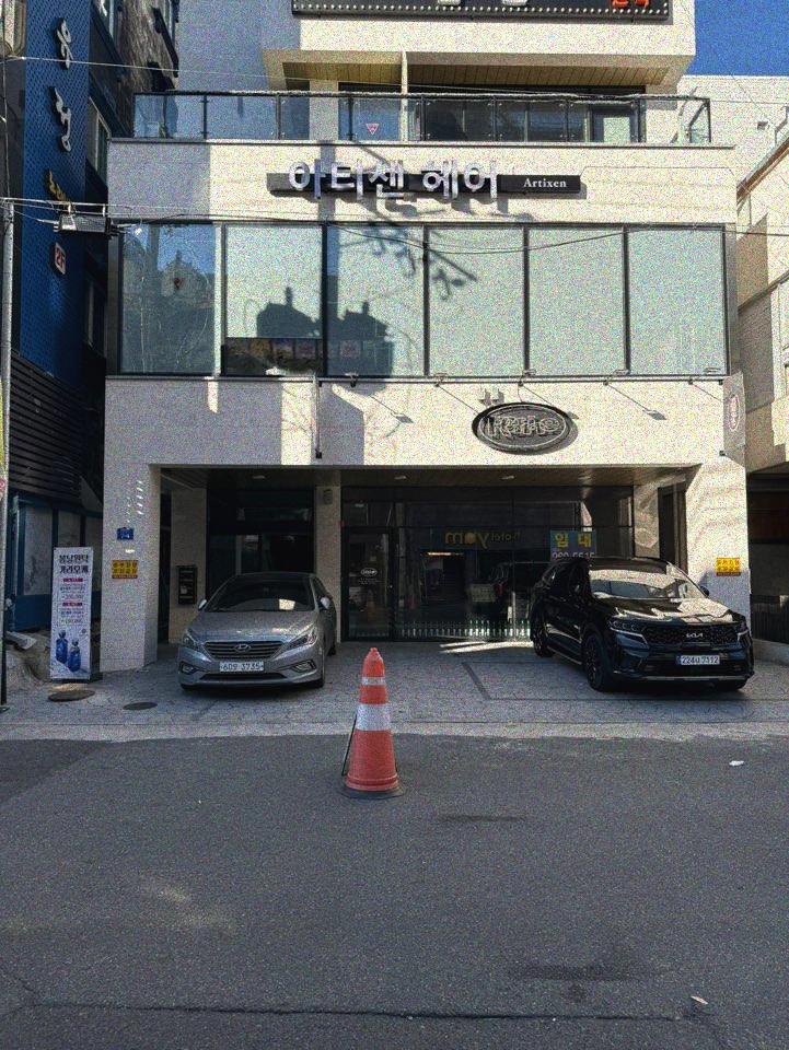아티헤어 이미지
