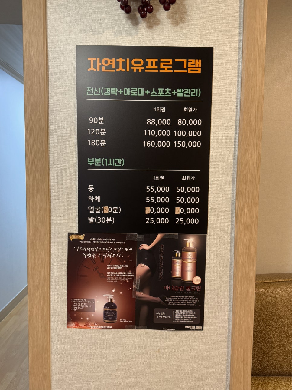 연정에스테틱 이미지