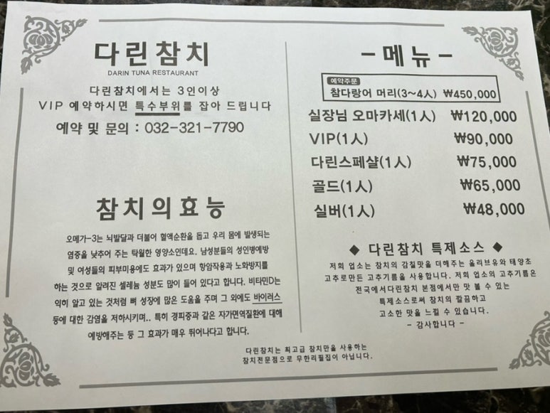 다린참치 이미지