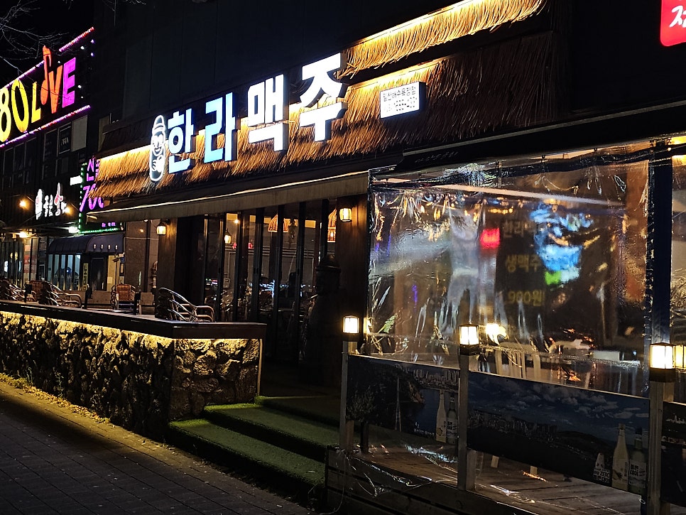 한라맥주 울산일산해수욕장점 이미지