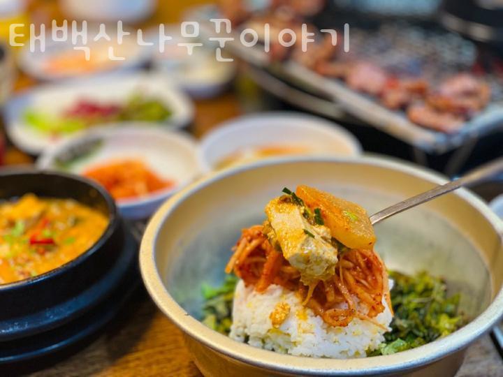 태백산생고기 이미지