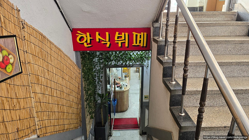 북촌한식뷔페 이미지