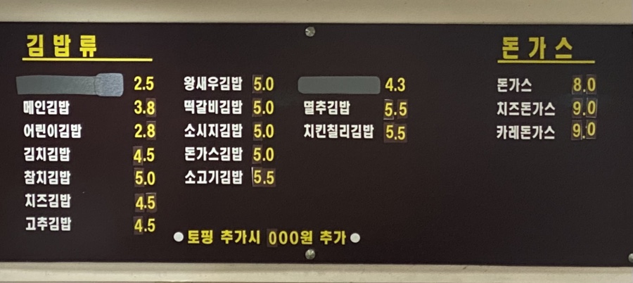 무원김밥 이미지