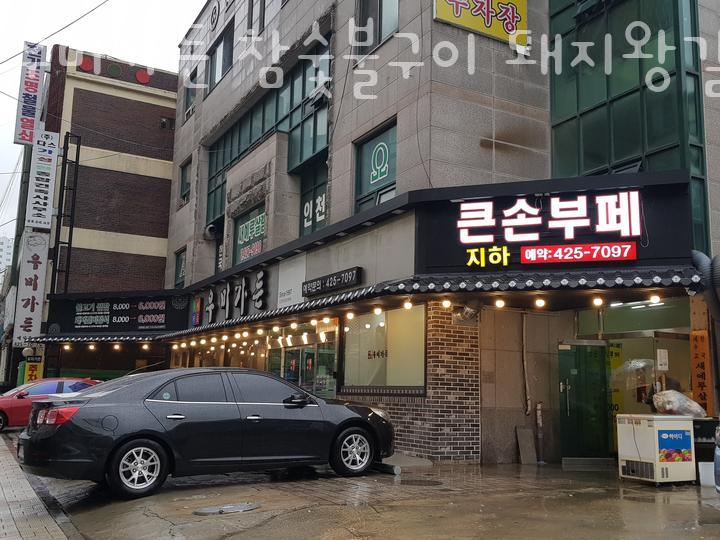 우미숯불구이 이미지