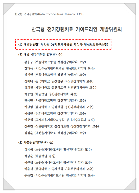 서울정정신건강의학과의원 이미지