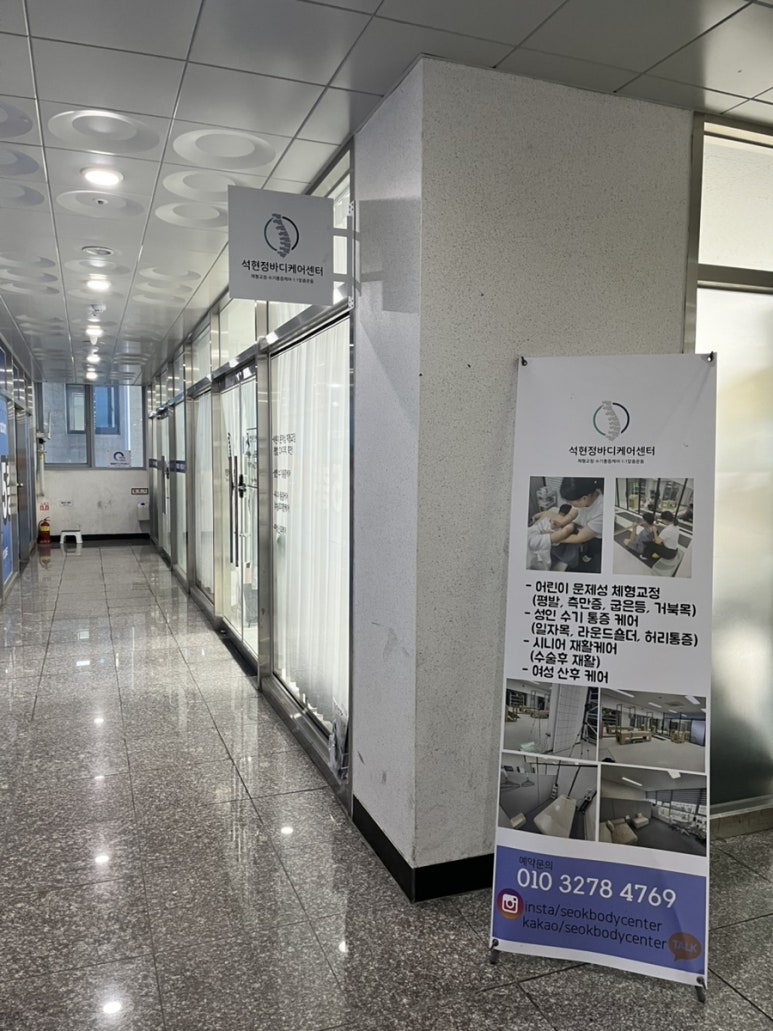 바른자세바디케어운동센터 이미지