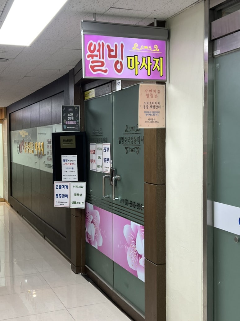 웰빙발관리 이미지
