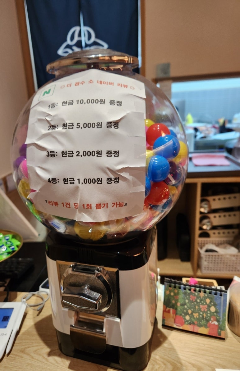 더 잡수소 이미지