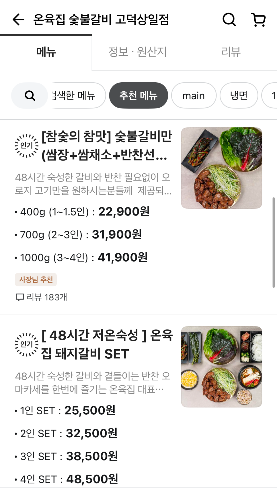 온육집 이미지
