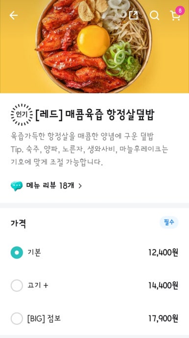 덮덮밥 서울공덕점 사진 5