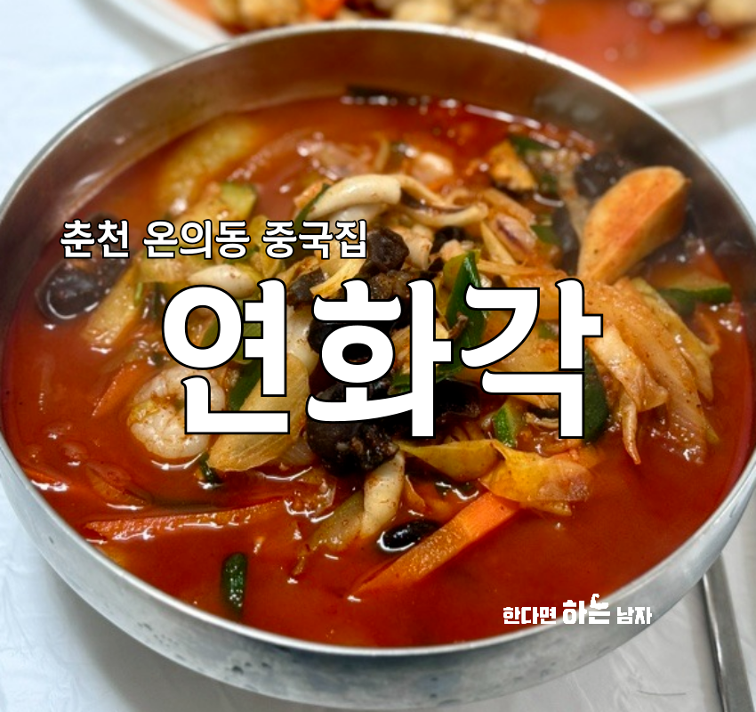 연화각 이미지