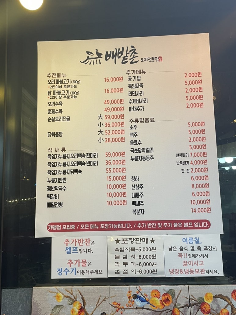 배밭촌 이미지