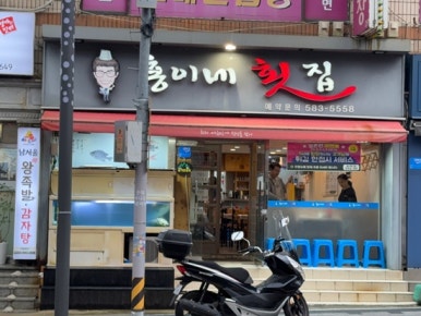 홍이네 이미지