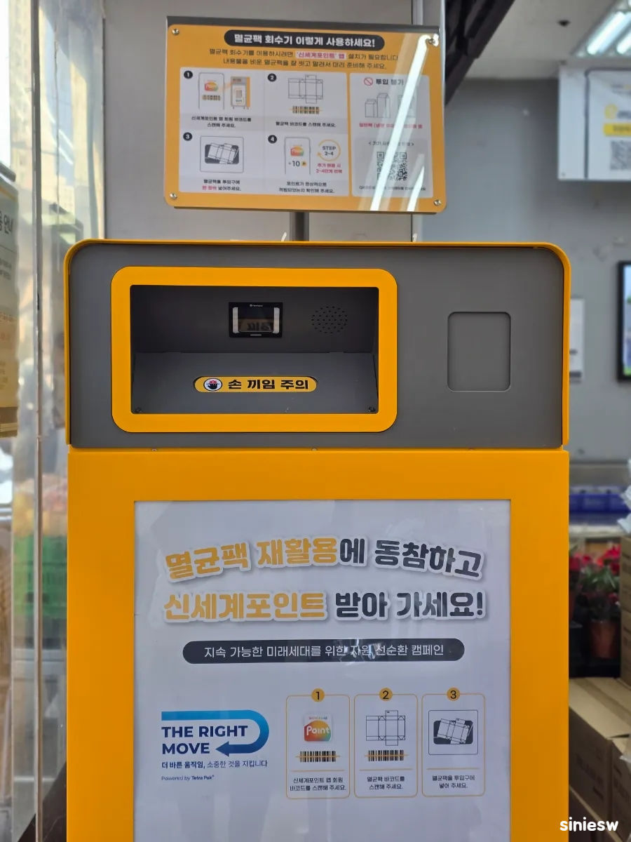 이마트에브리데이 우면점 이미지
