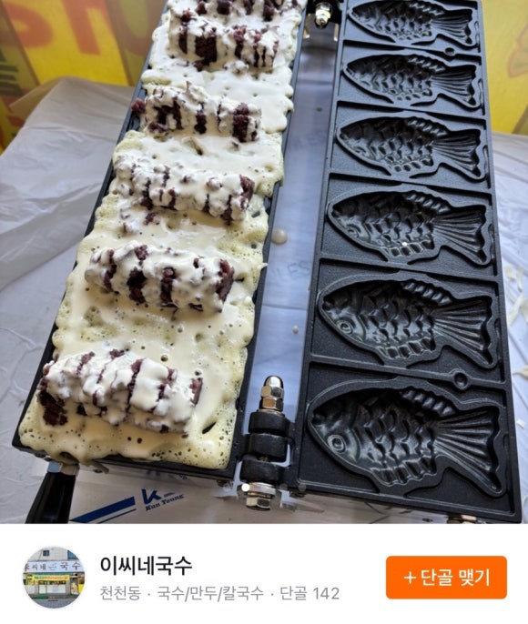 이씨네국수 이미지