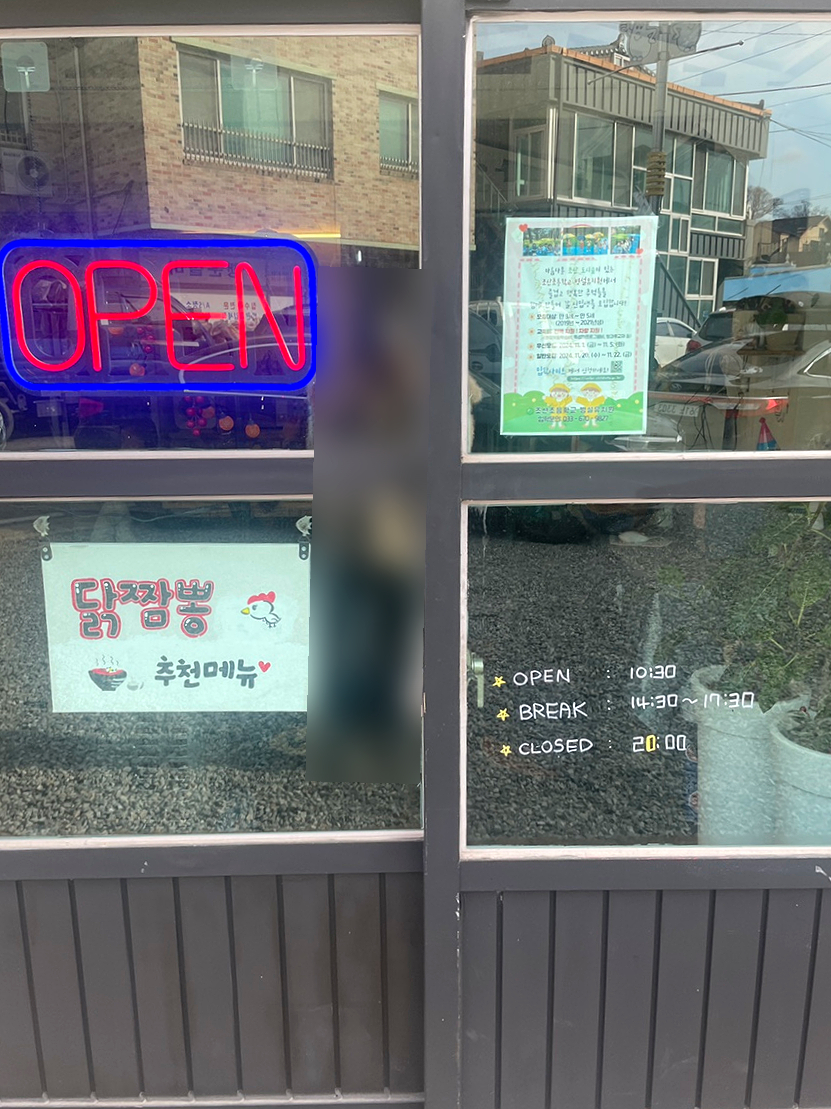 동네오빠닭짬뽕 이미지