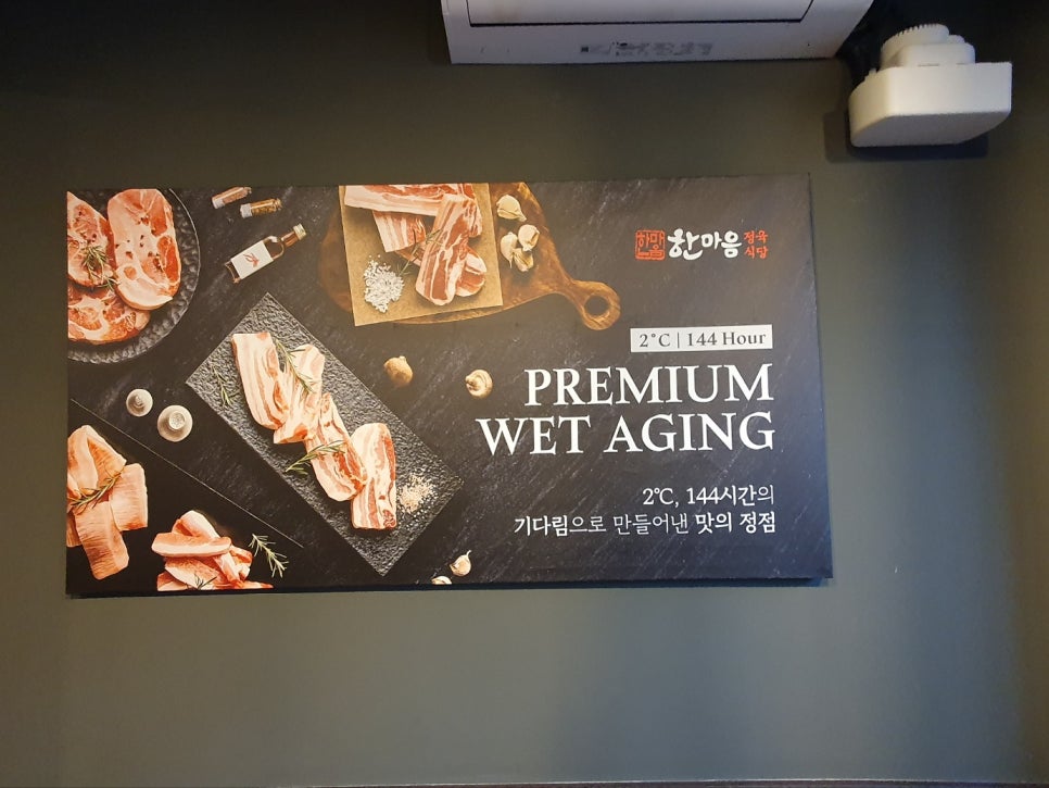 한마음정육식당 용인흥덕점 이미지