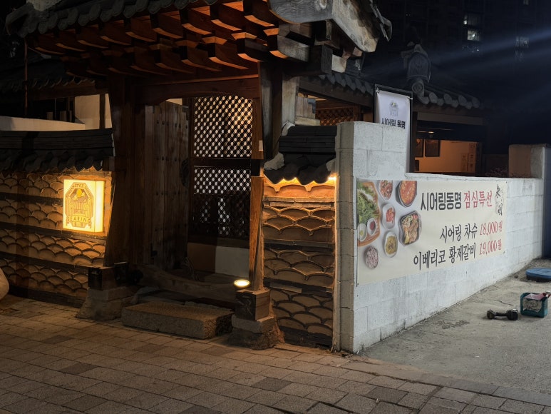시어링 동명 동명점 이미지