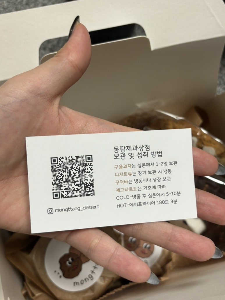 몽땅제과상점 이미지