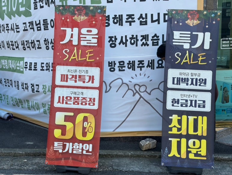 틈사이휴대폰 이미지