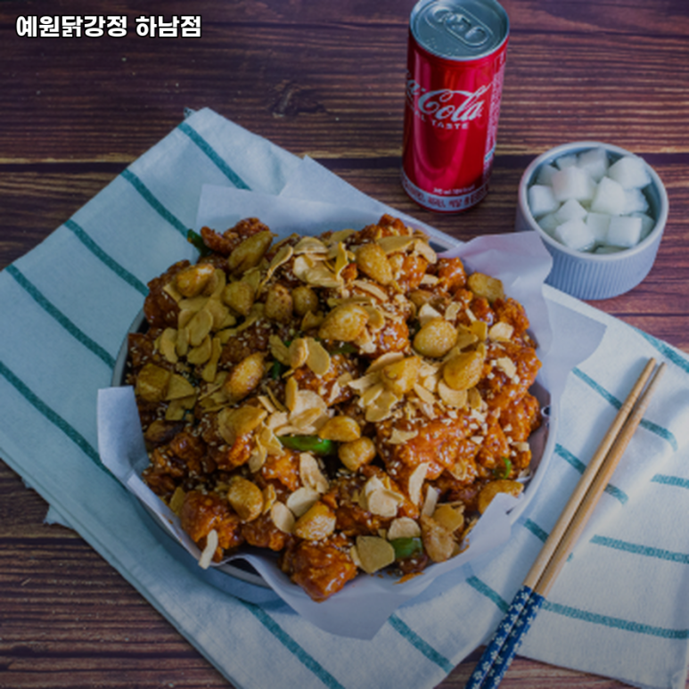 예원닭강정 하남점 이미지