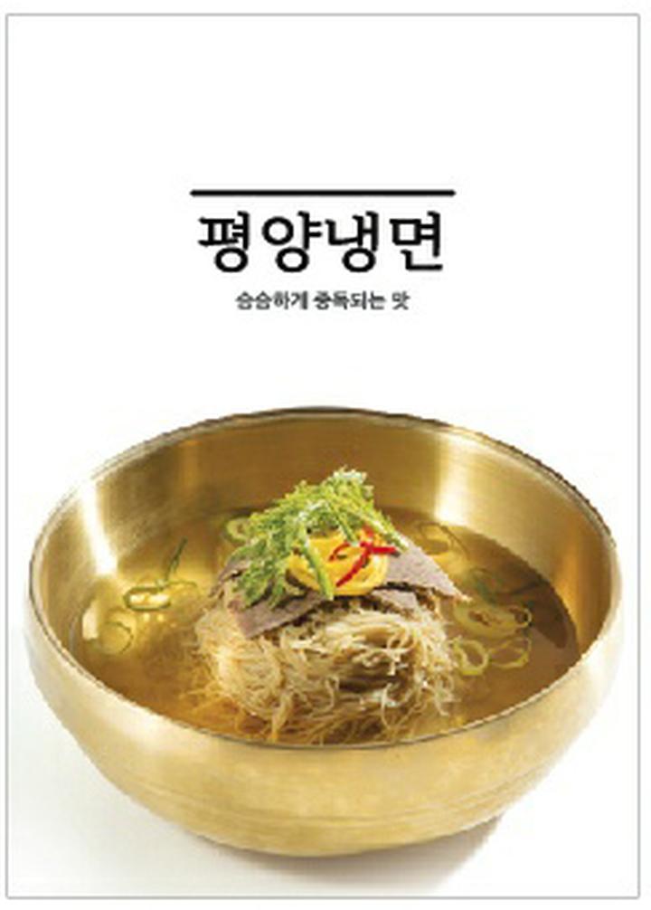 류경면옥 이미지