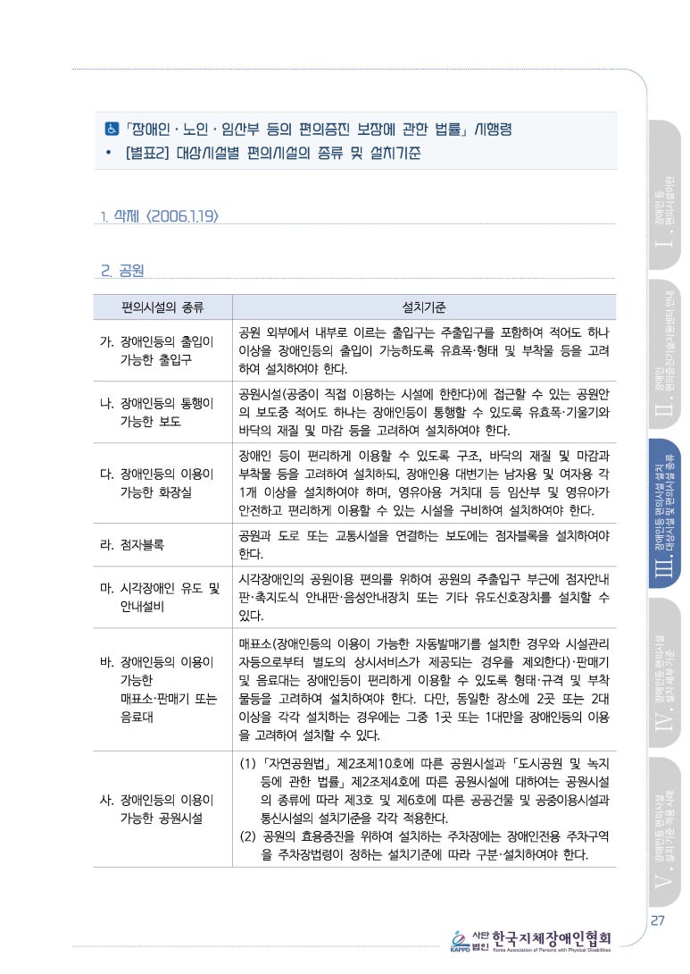 동행건축사사무소 이미지