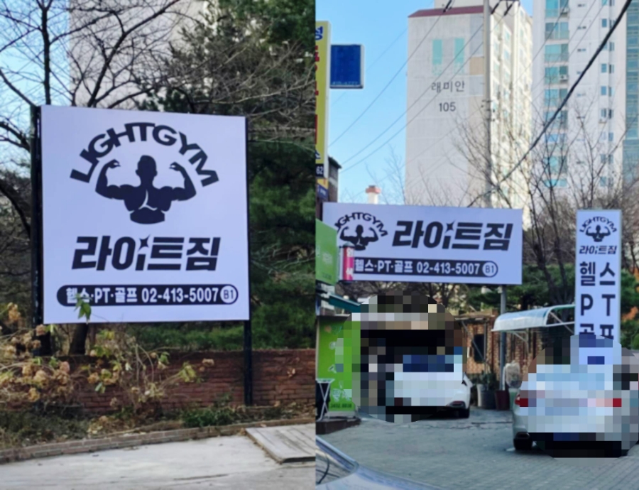 라이트짐 이미지