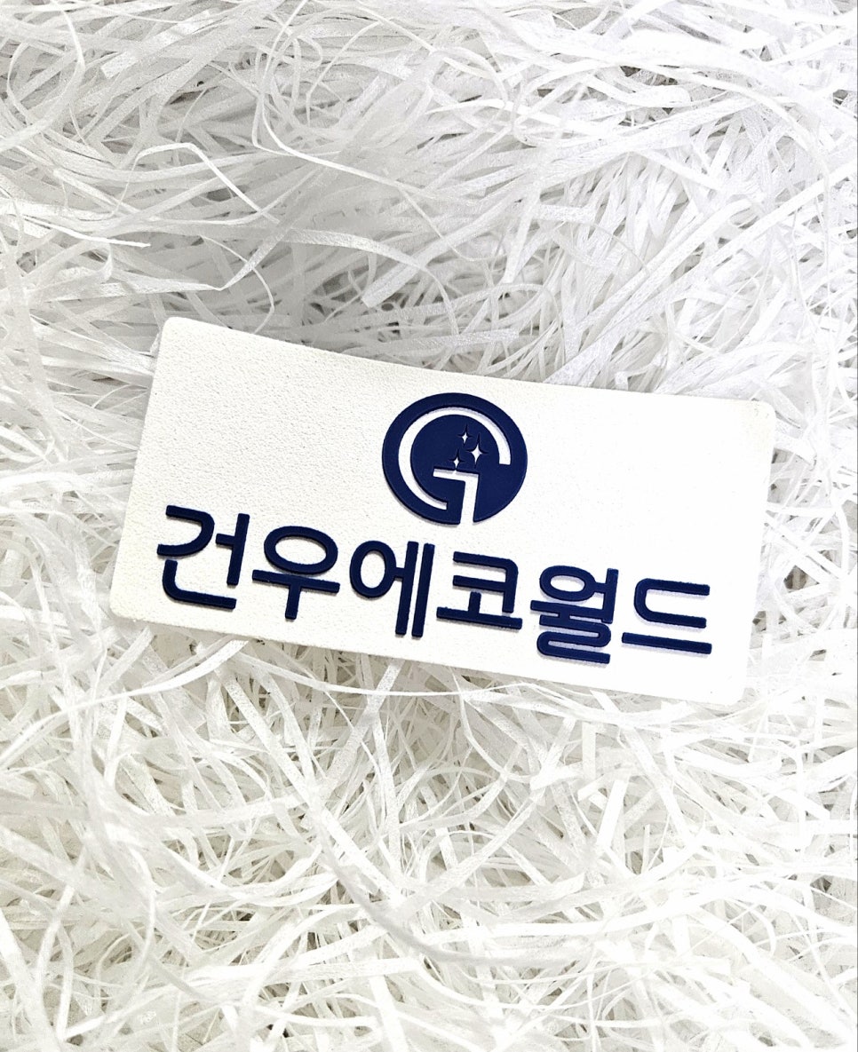 건우기획 이미지