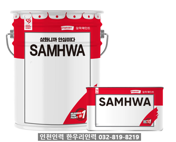 삼화인력 이미지