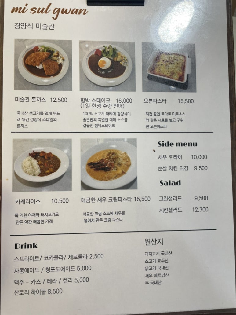 경양식미술관 이미지
