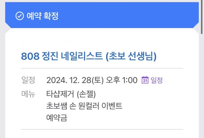 808네일 이미지