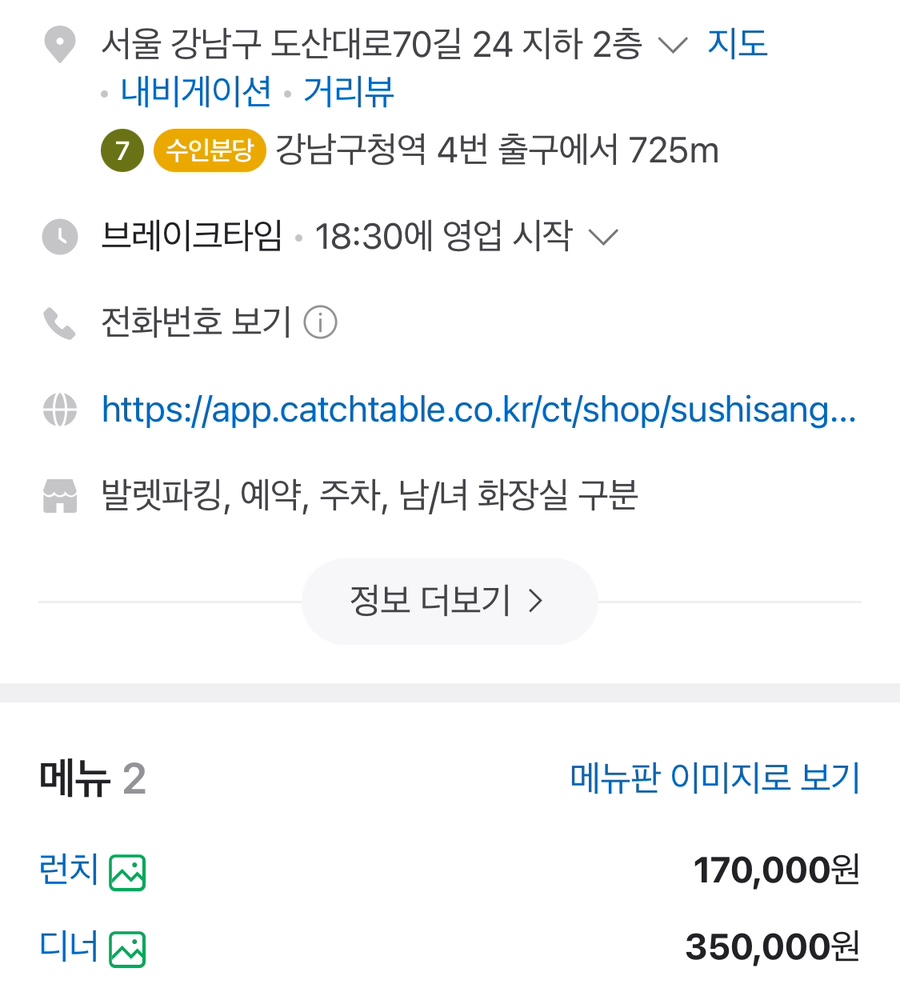 스시상현 이미지