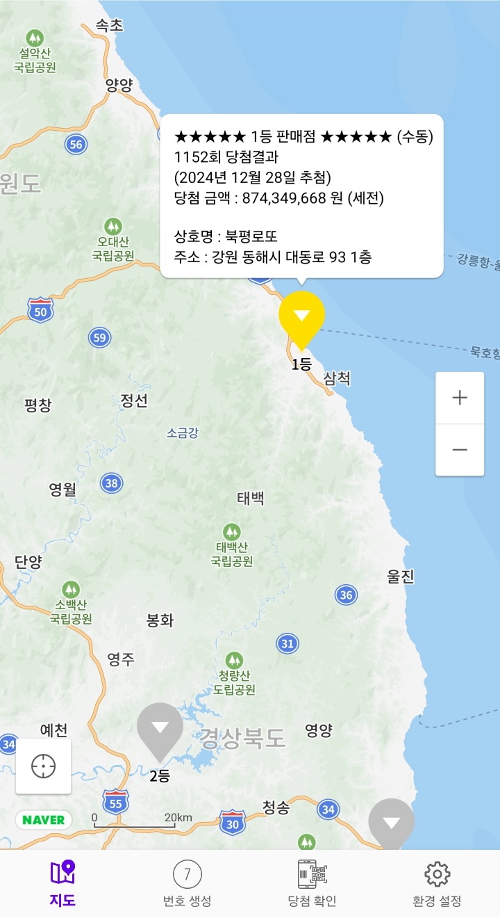 럭키로또복권판매점 이미지