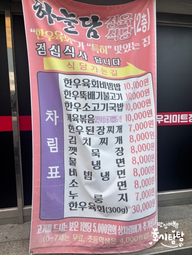 하늘담정육식당 이미지