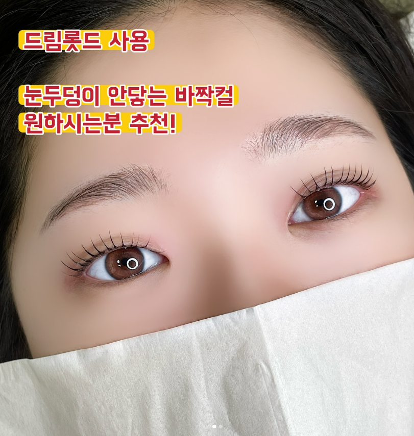 렘드뷰티 이미지